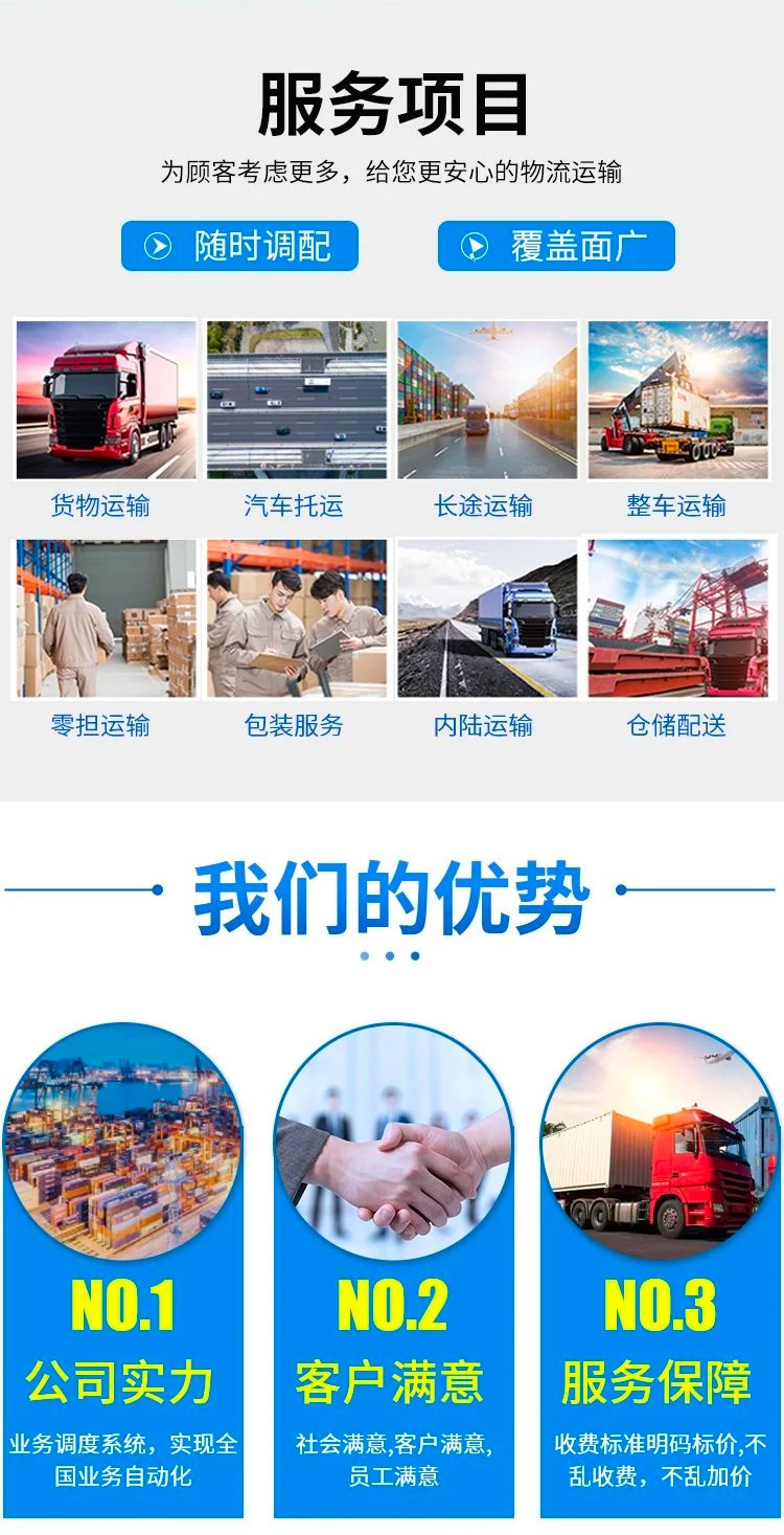 陽泉到廣州物流專線 直達零擔(dān)整車設(shè)備運輸，專業(yè)快捷與運輸設(shè)備租賃服務(wù)